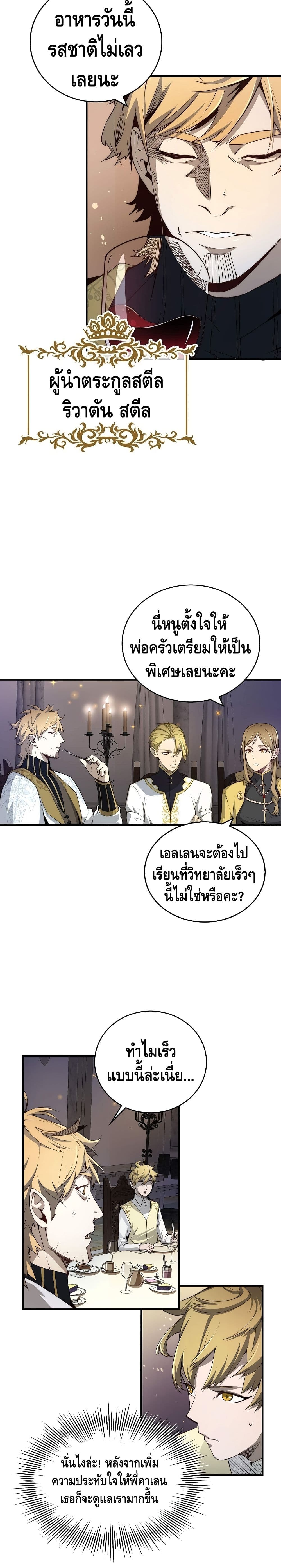 Lord's Gold Coins page 7