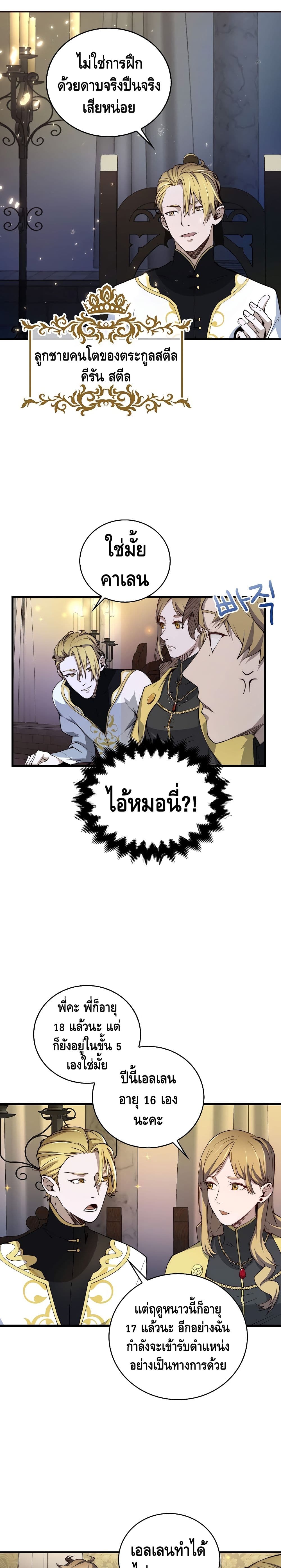 Lord's Gold Coins page 9