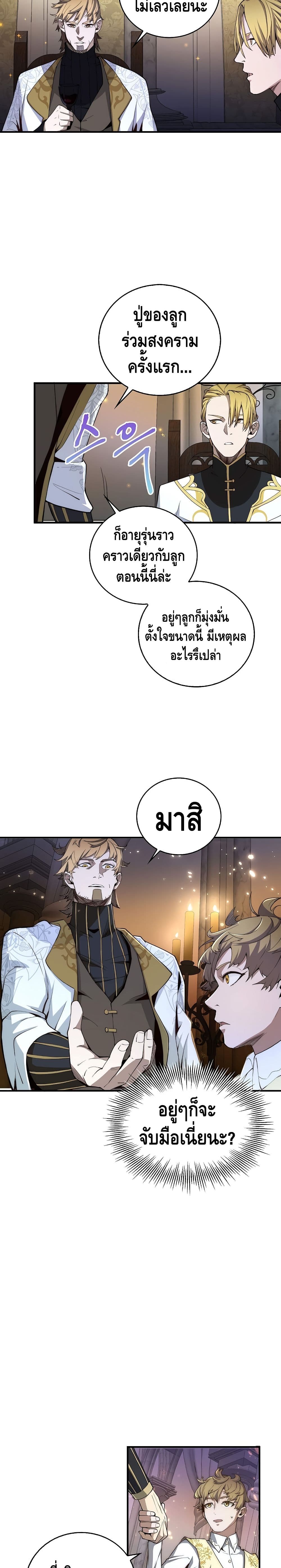 Lord's Gold Coins page 10