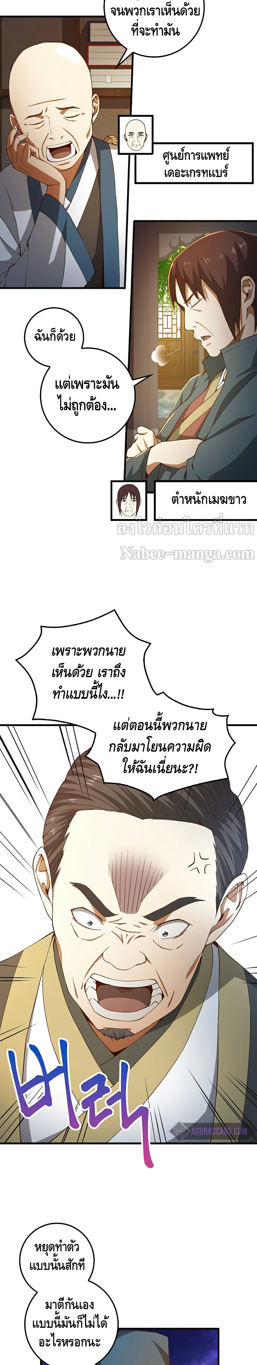Lord's Gold Coins page 10