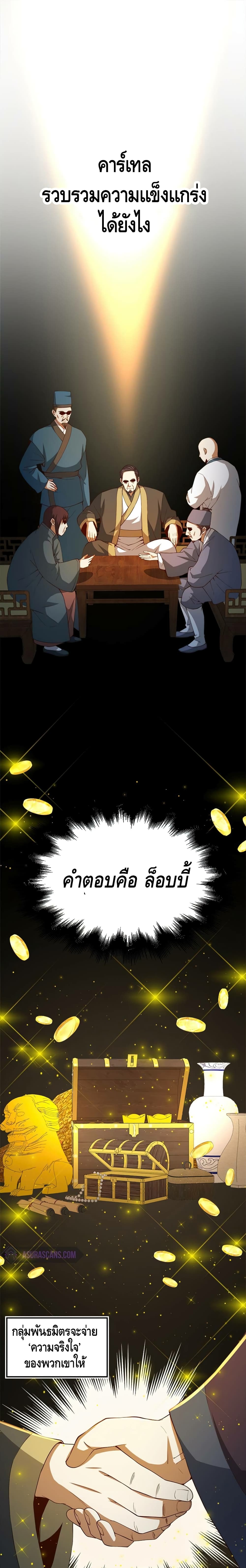 Lord's Gold Coins page 2