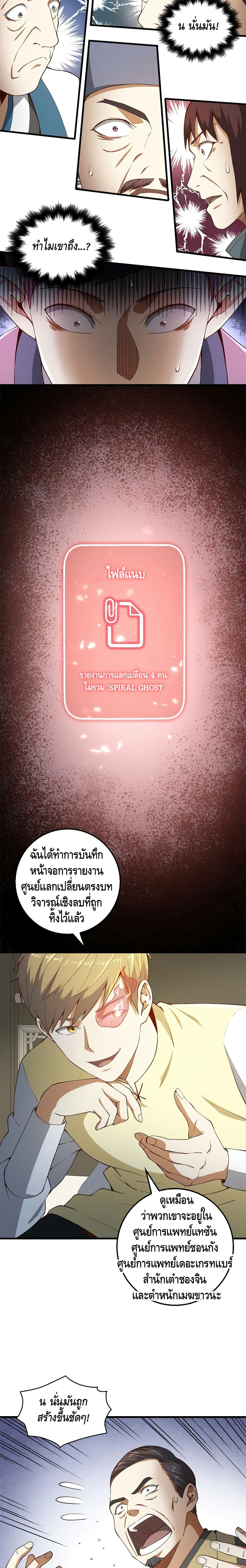 Lord's Gold Coins page 6