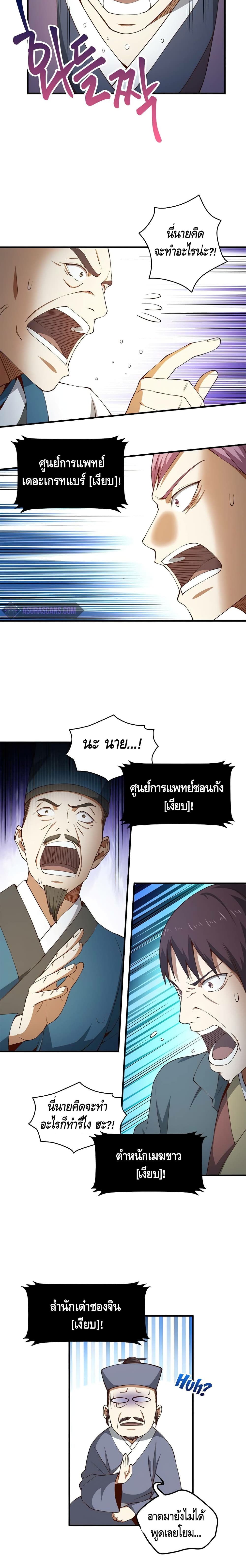 Lord's Gold Coins page 10