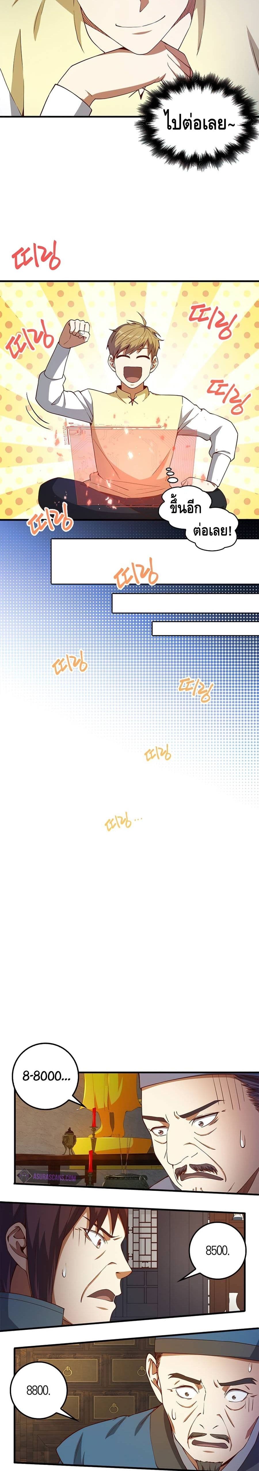 Lord's Gold Coins page 6