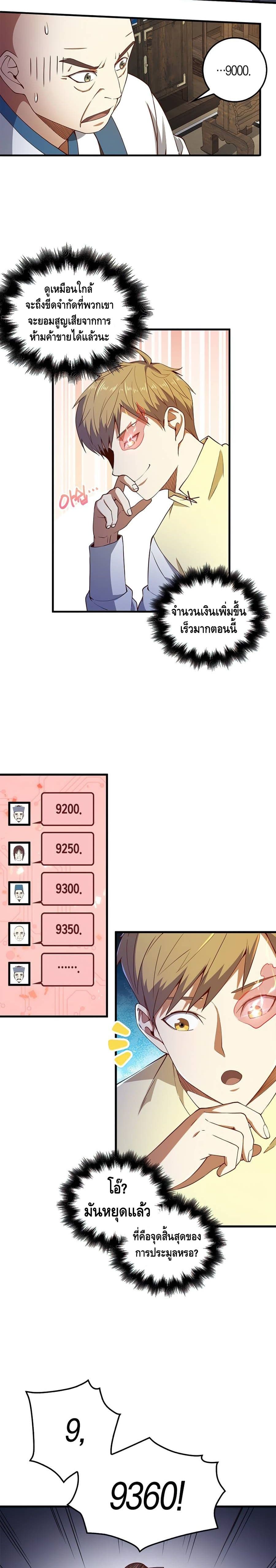 Lord's Gold Coins page 7