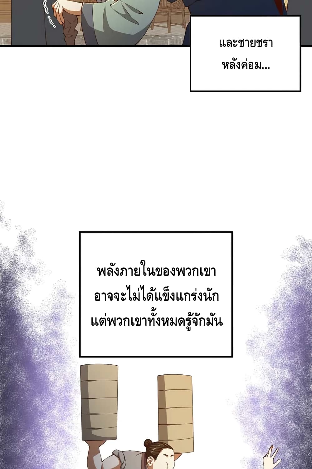 Lord's Gold Coins page 6