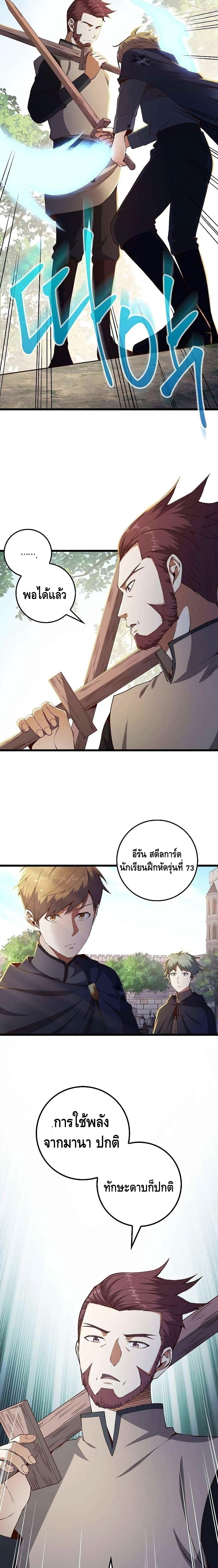 Lord's Gold Coins page 5