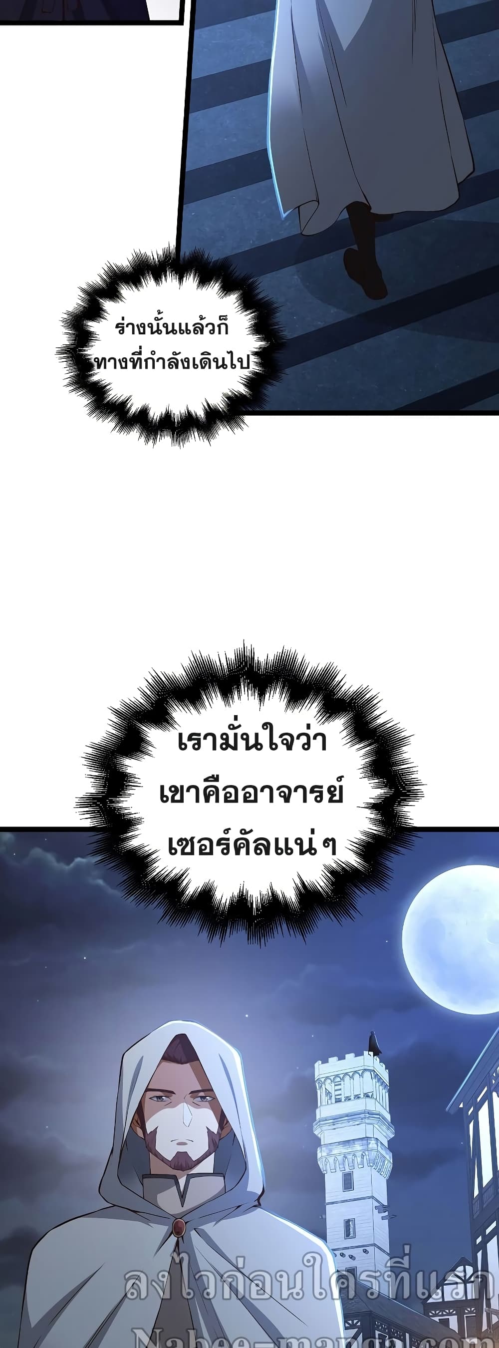 Lord's Gold Coins page 5