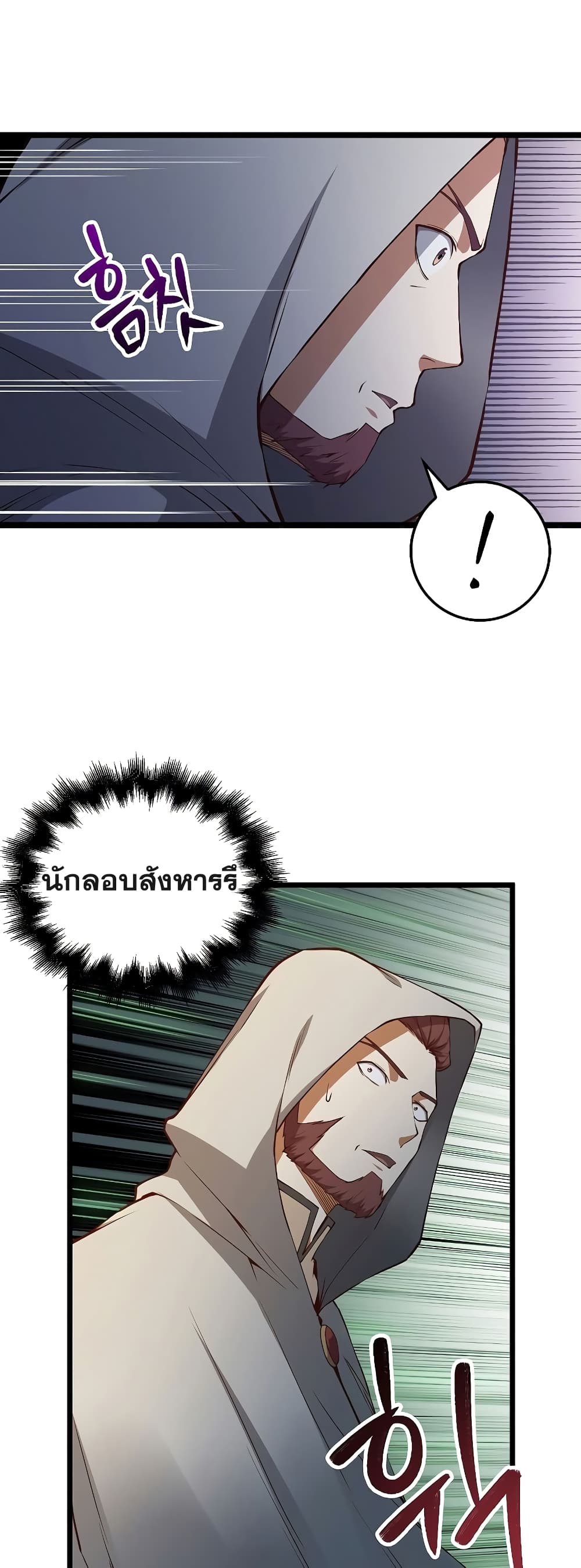 Lord's Gold Coins page 10