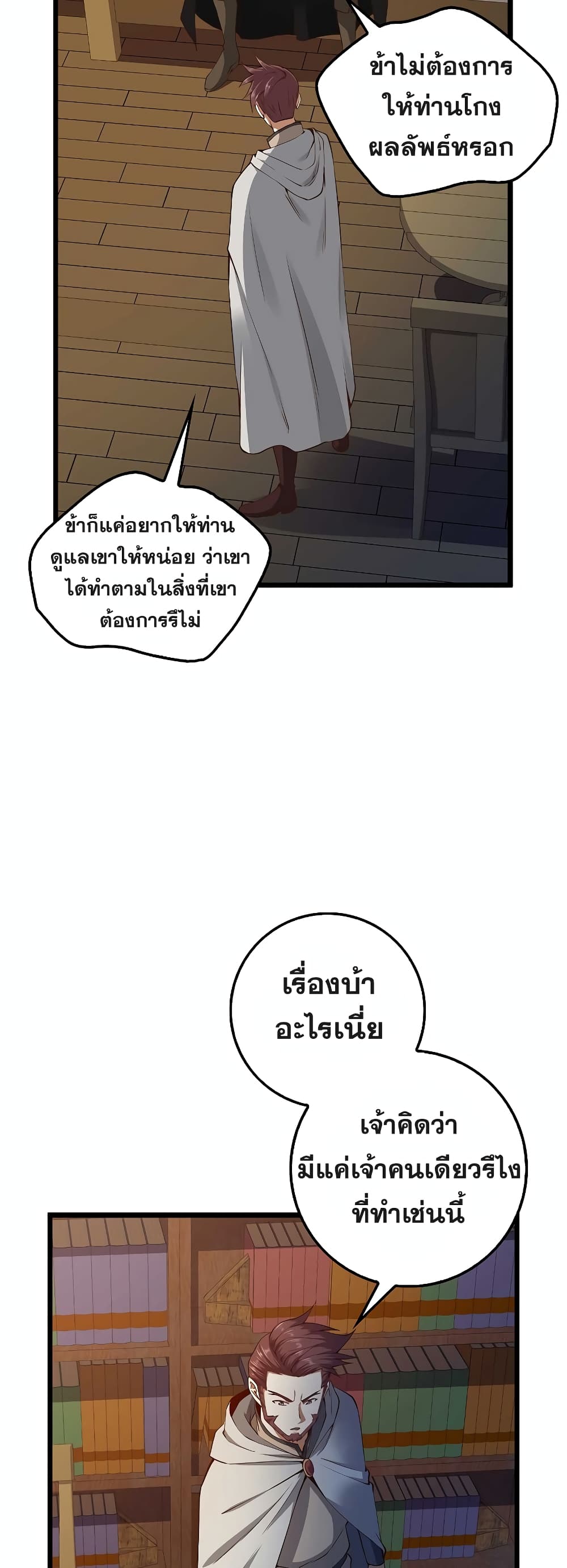 Lord's Gold Coins page 7