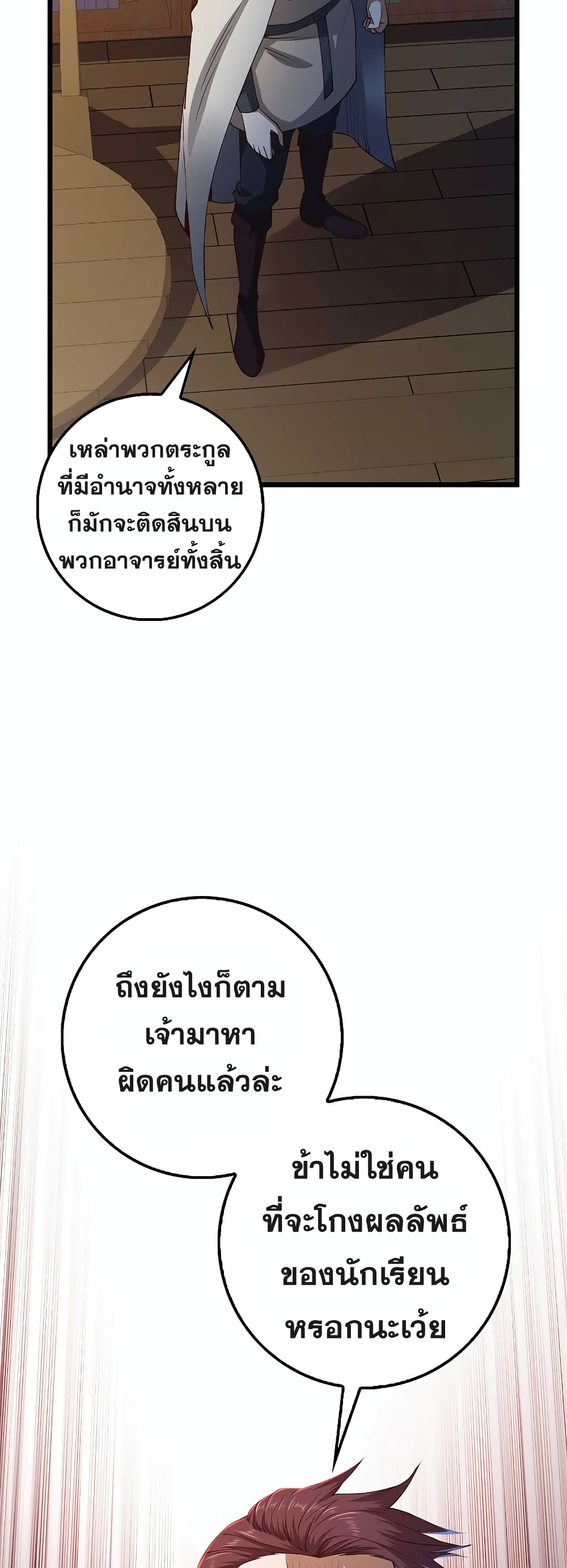 Lord's Gold Coins page 8
