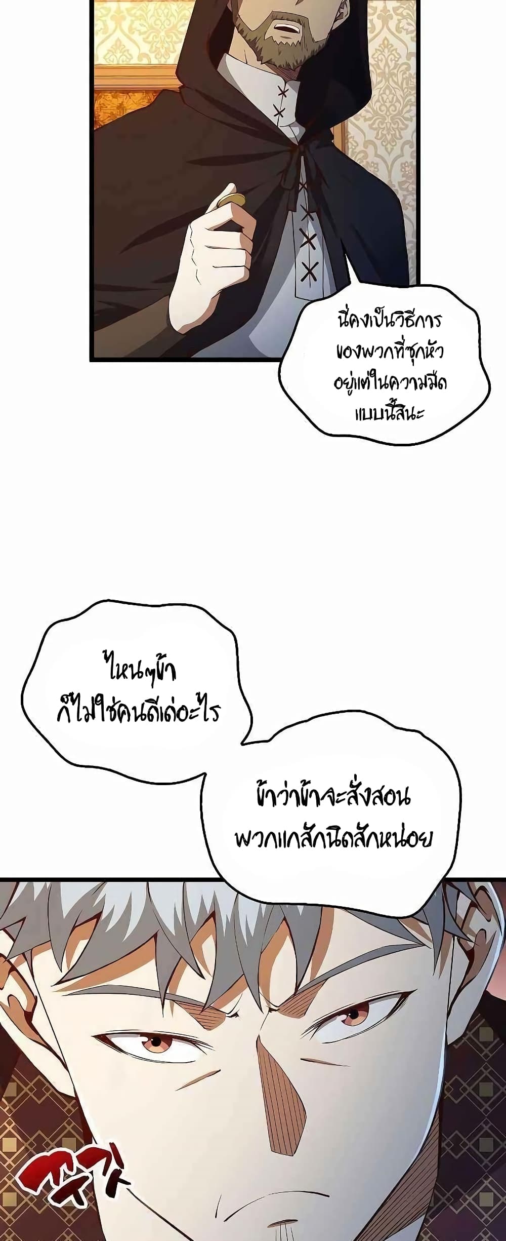 Lord's Gold Coins page 3