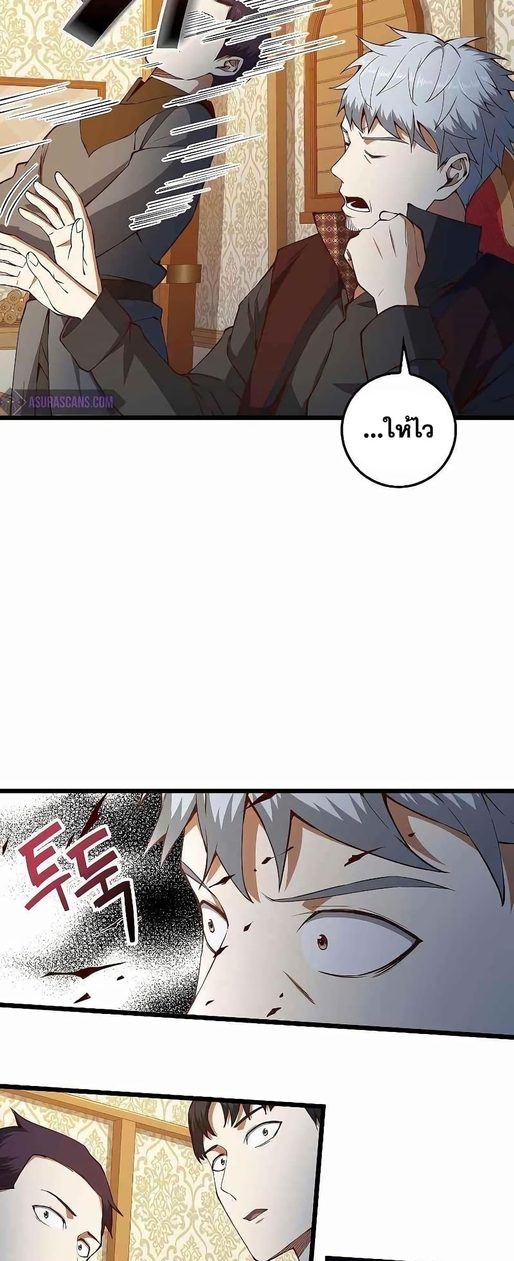 Lord's Gold Coins page 7