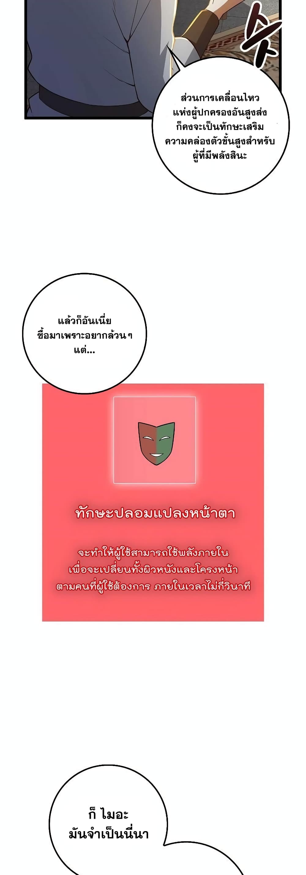 Lord's Gold Coins page 5