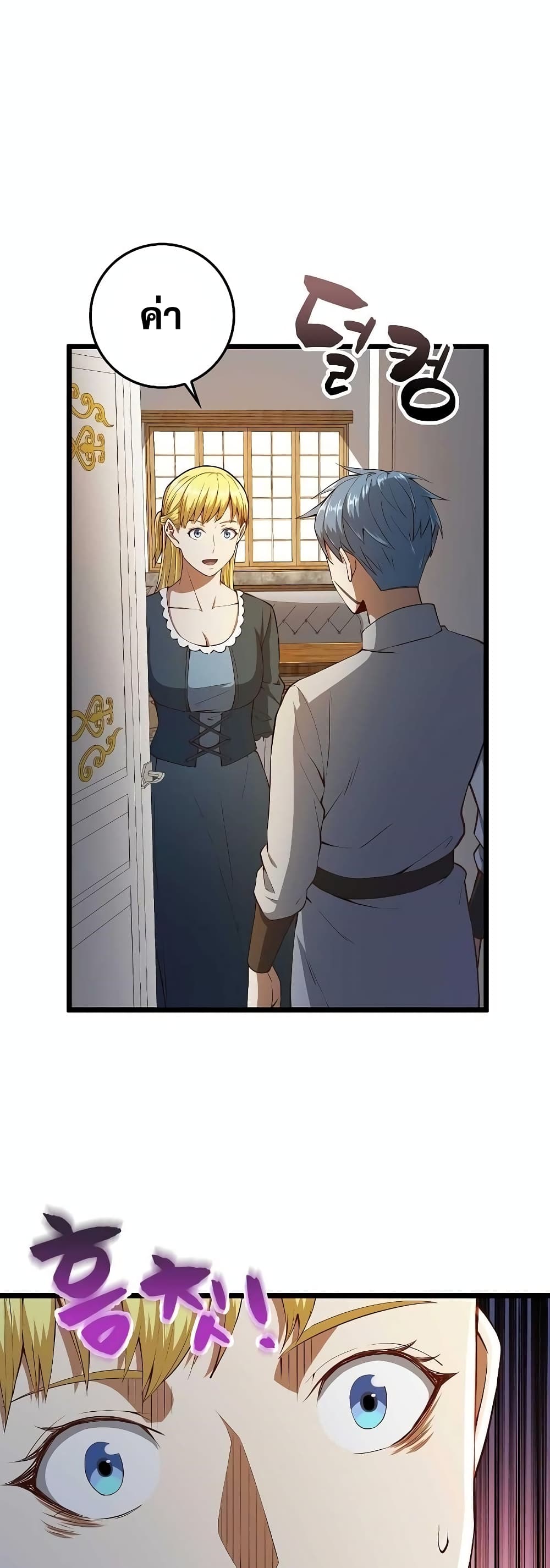 Lord's Gold Coins page 10