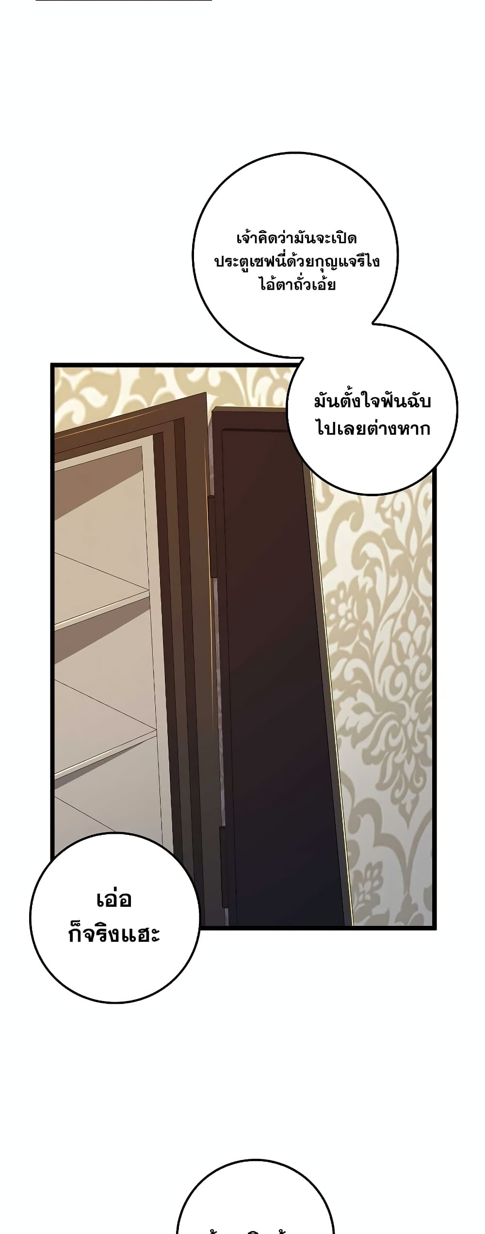 Lord's Gold Coins page 5
