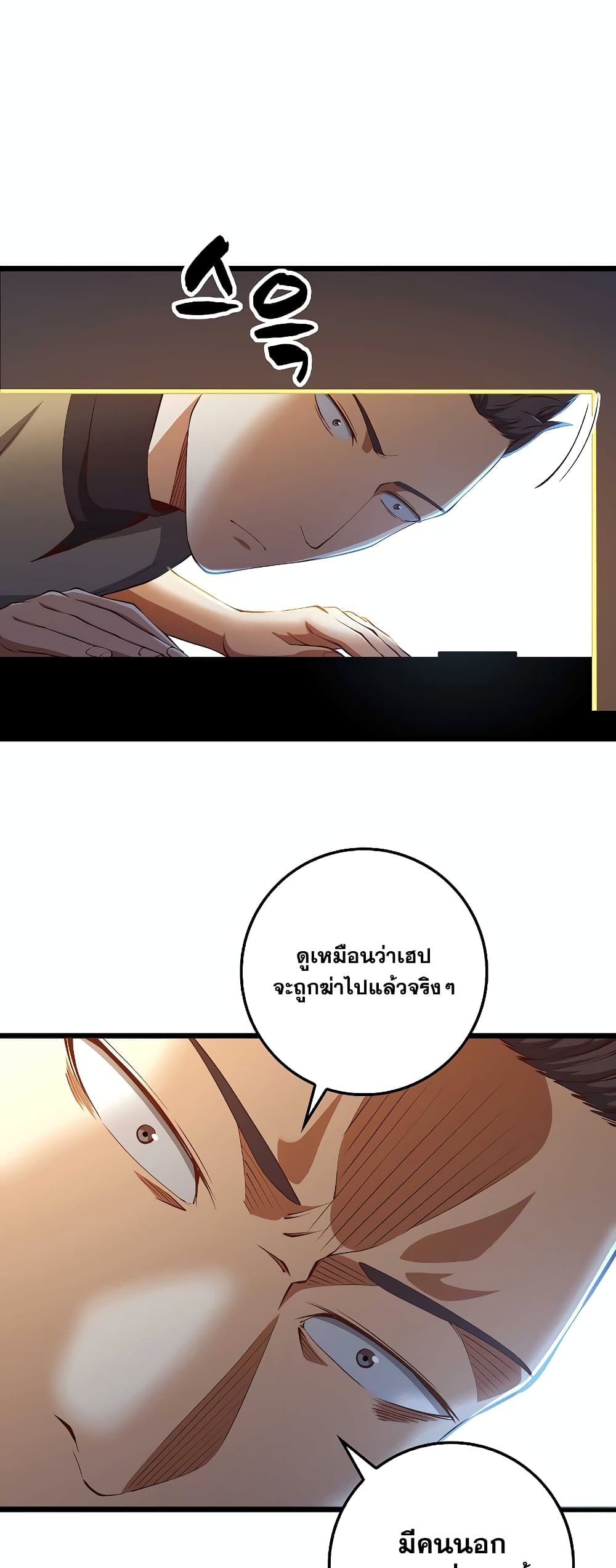 Lord's Gold Coins page 10