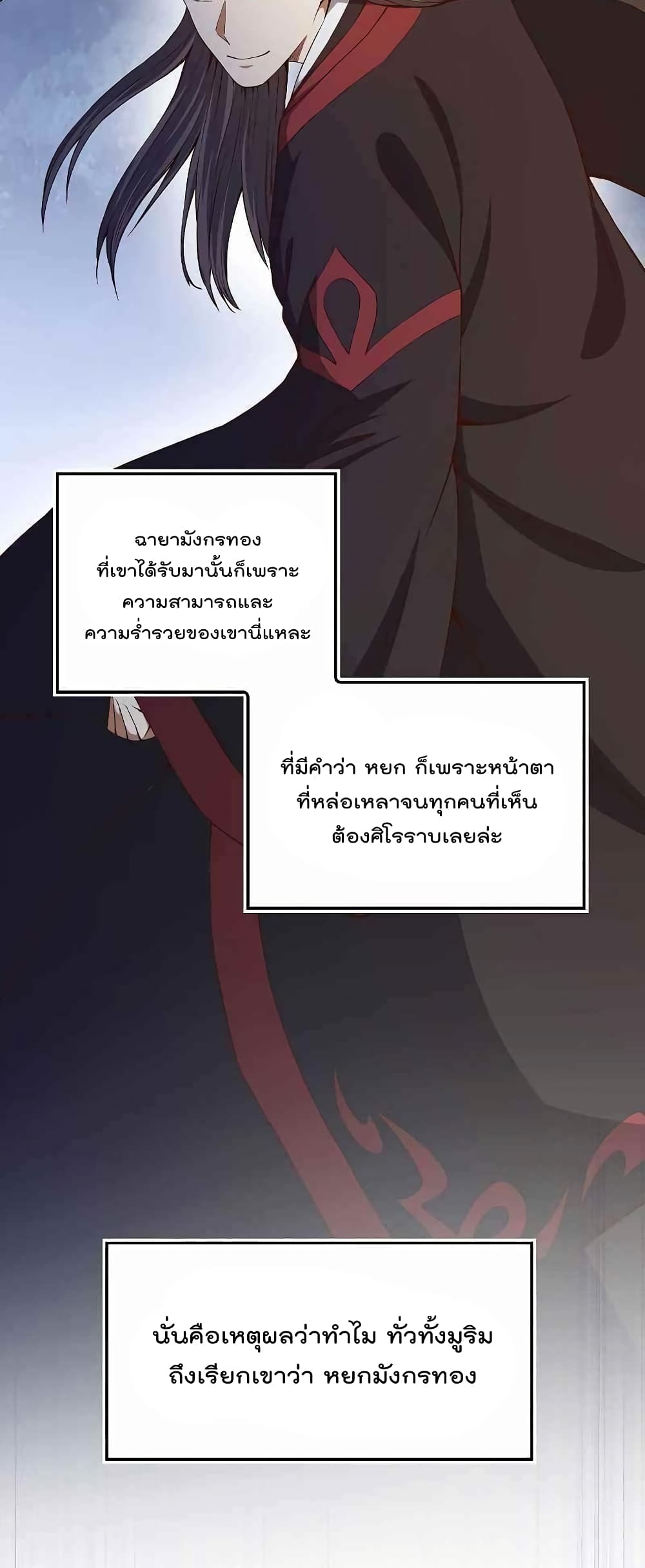 Lord's Gold Coins page 3