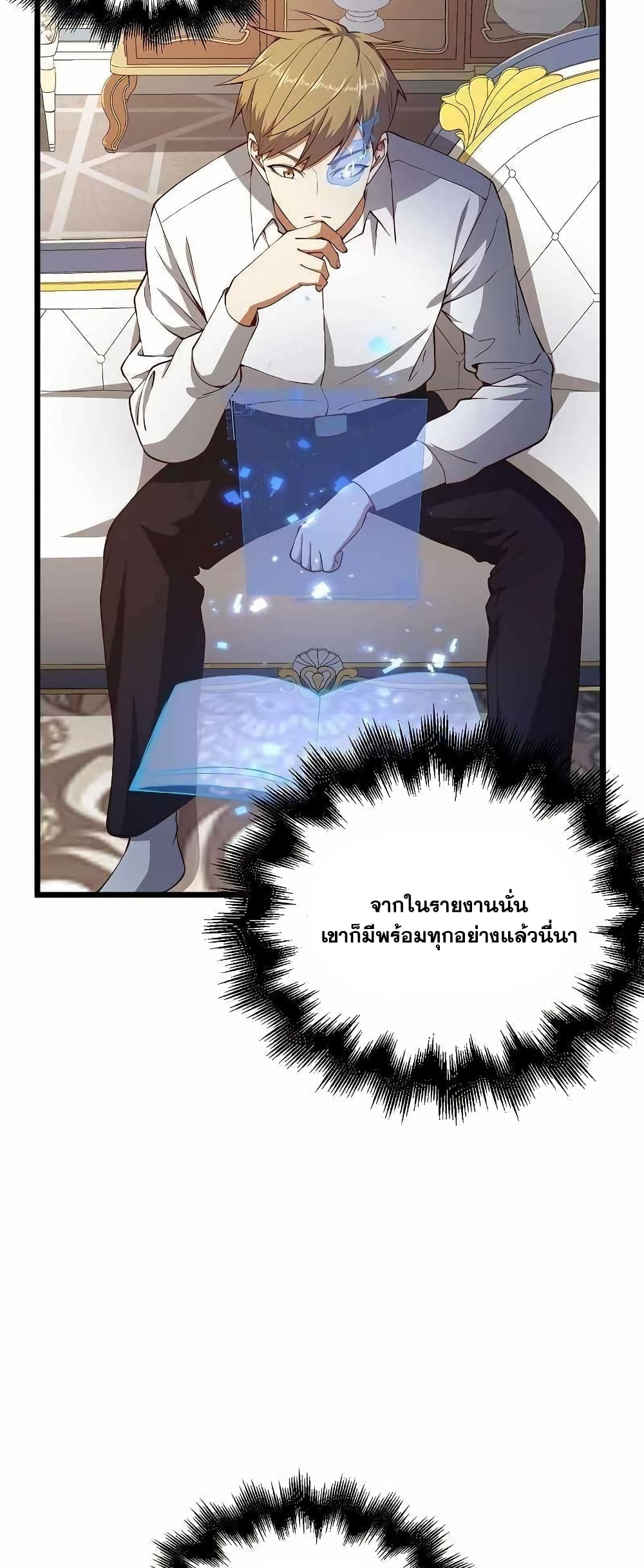 Lord's Gold Coins page 7