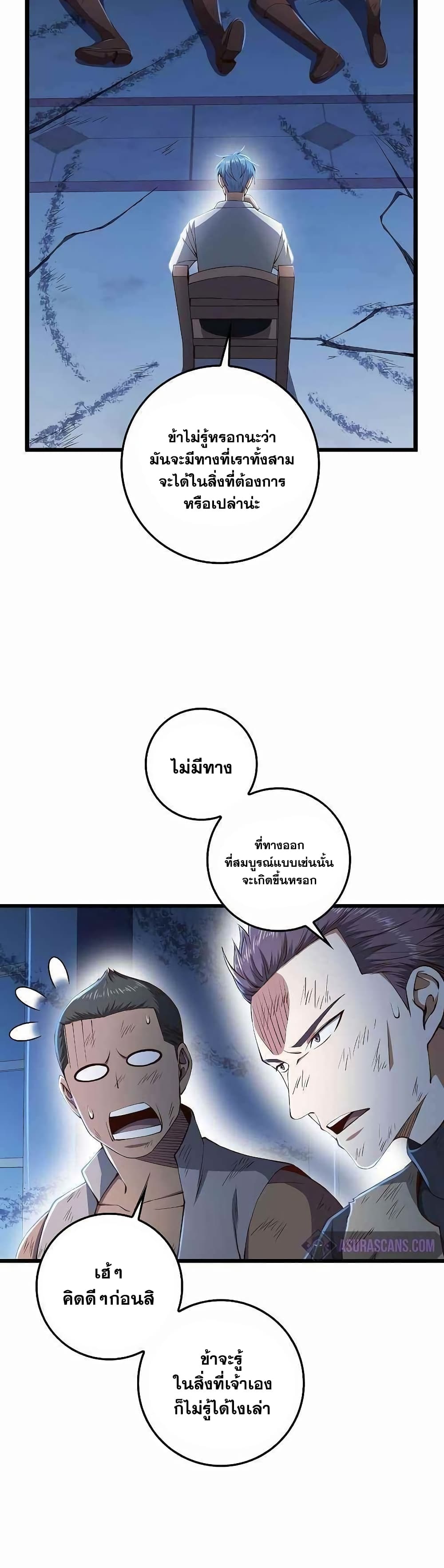 Lord's Gold Coins page 6