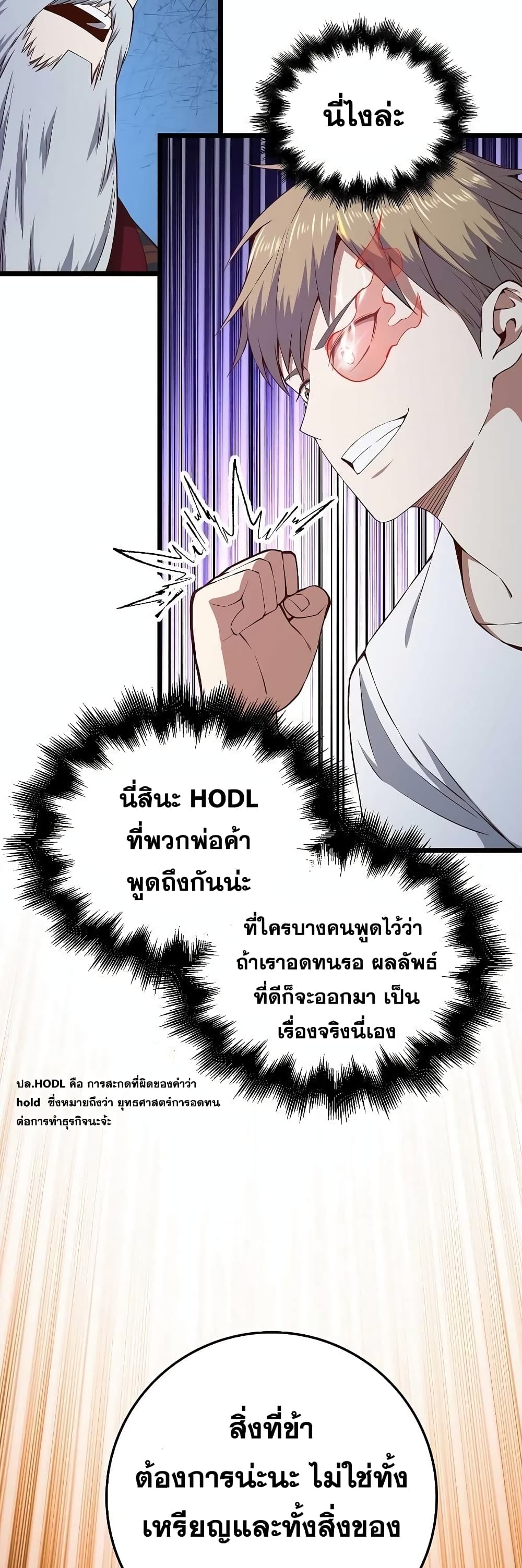 Lord's Gold Coins page 8