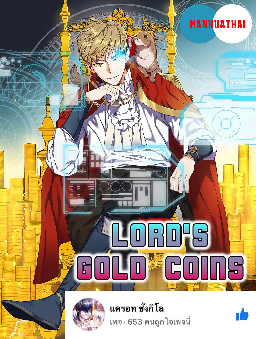 Lord's Gold Coins page 1