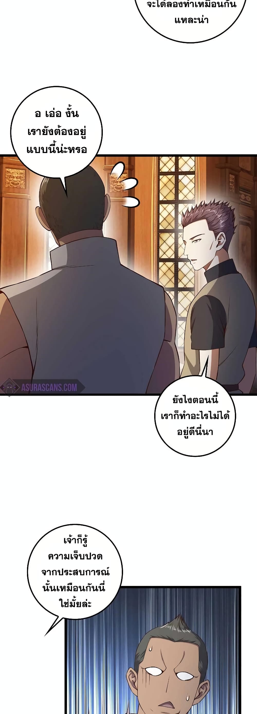 Lord's Gold Coins page 7