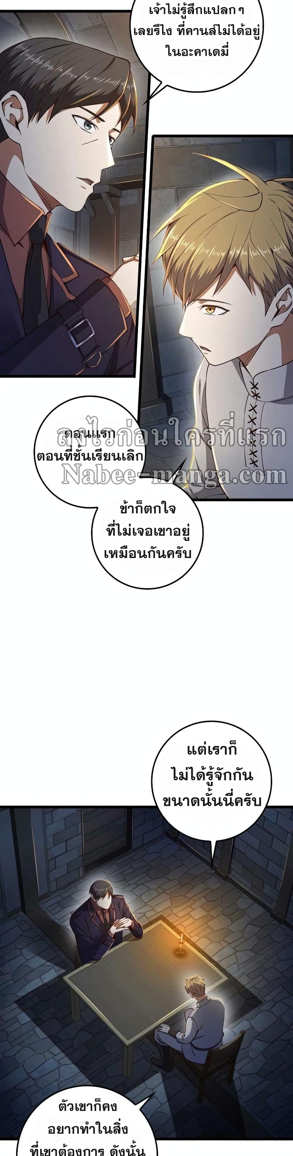 Lord's Gold Coins page 4