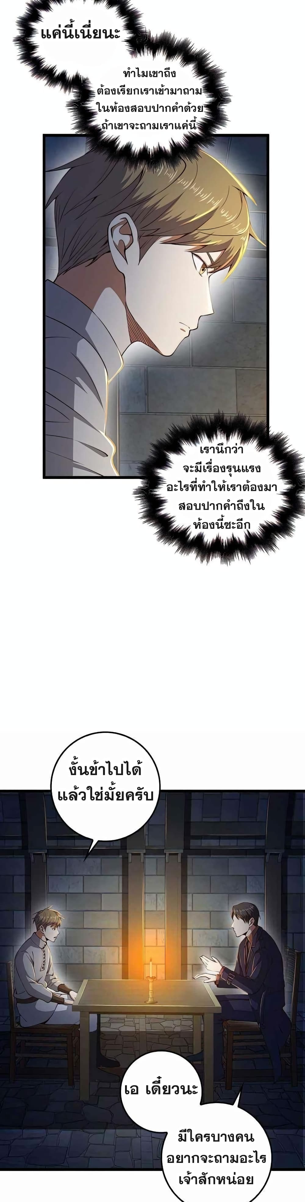 Lord's Gold Coins page 6