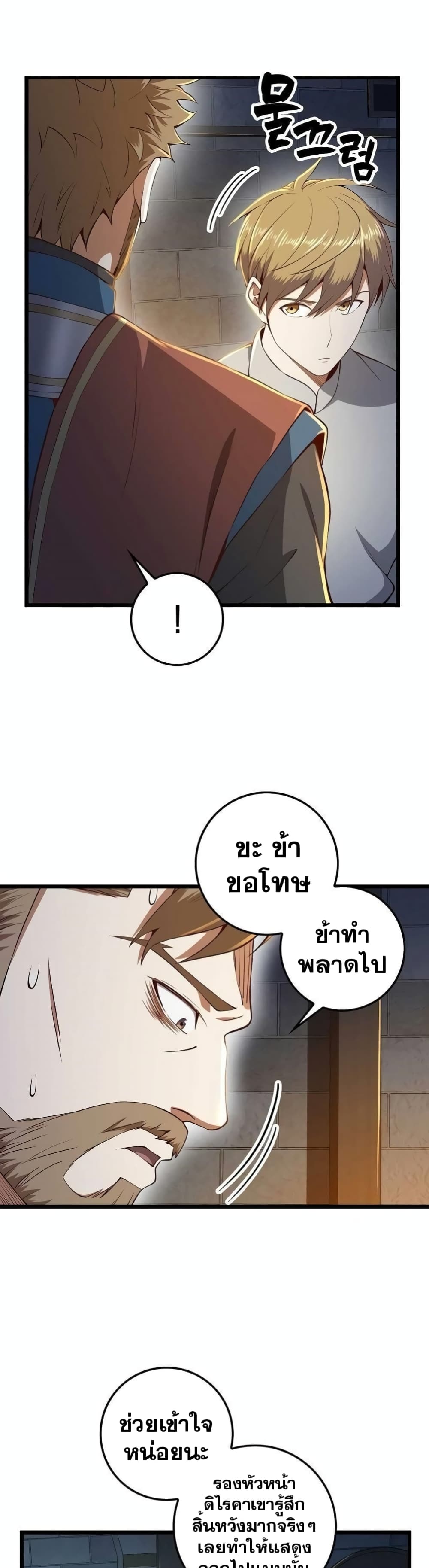 Lord's Gold Coins page 6