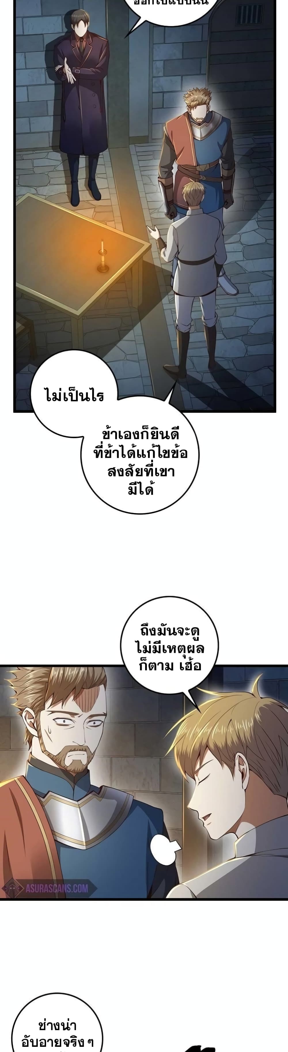 Lord's Gold Coins page 7
