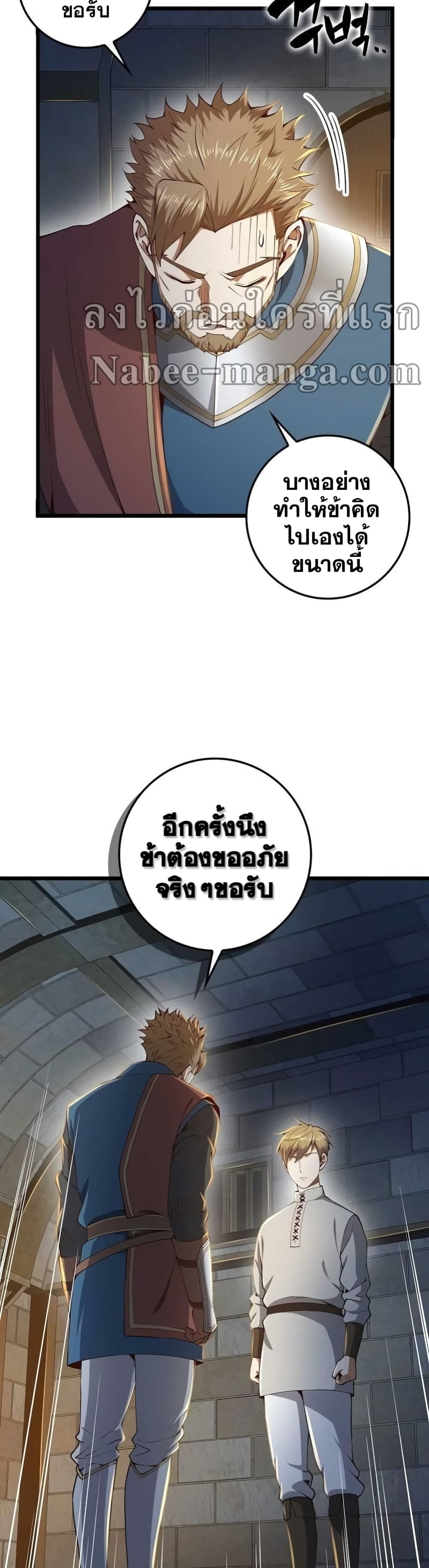 Lord's Gold Coins page 8