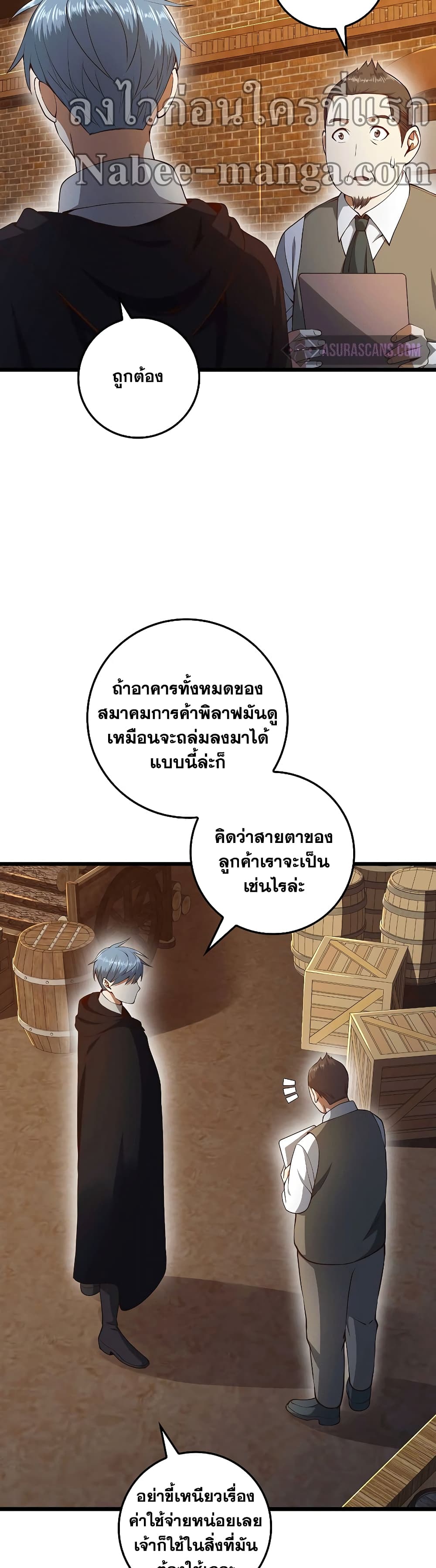 Lord's Gold Coins page 4