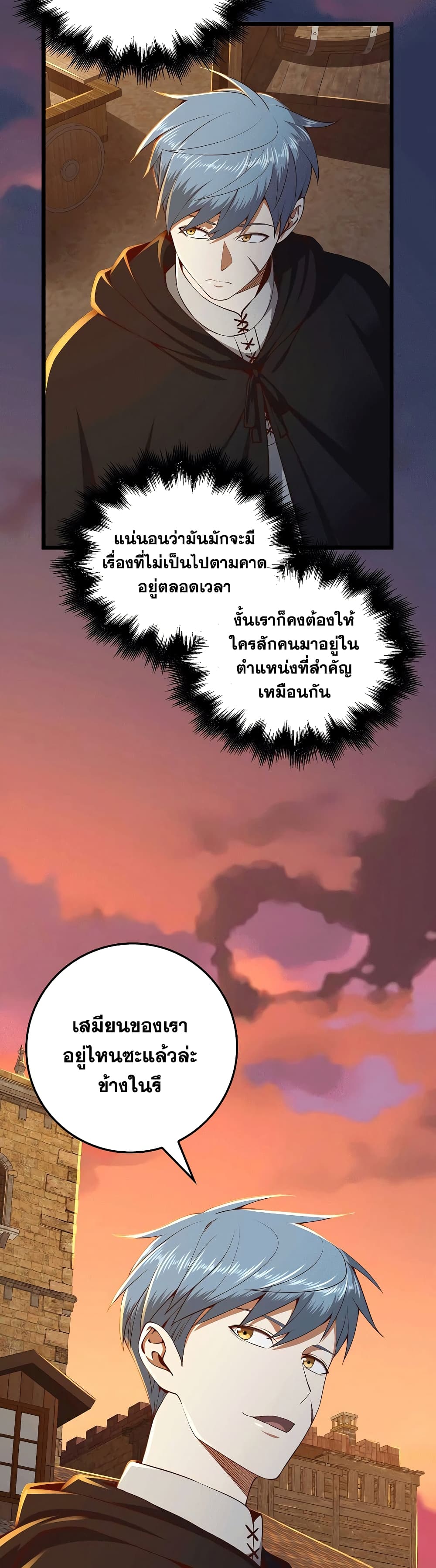 Lord's Gold Coins page 7