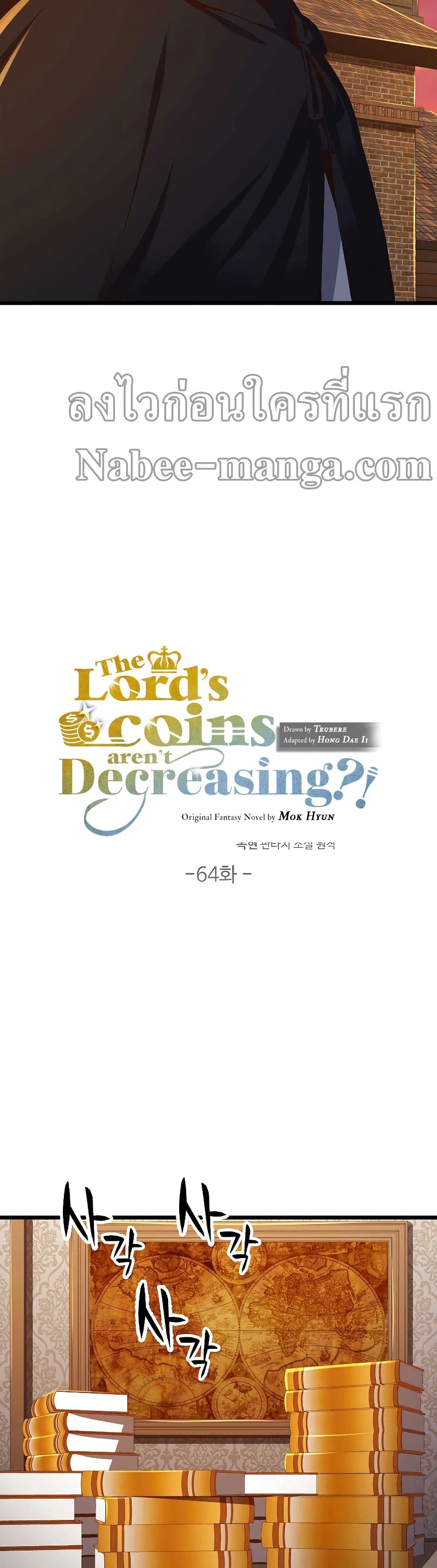 Lord's Gold Coins page 8