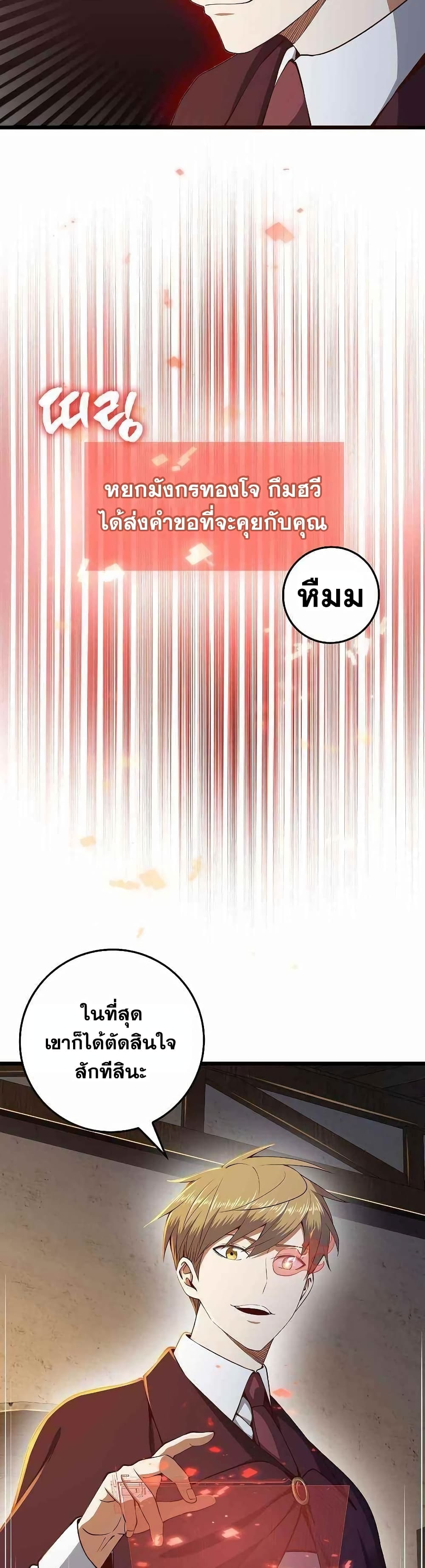 Lord's Gold Coins page 9