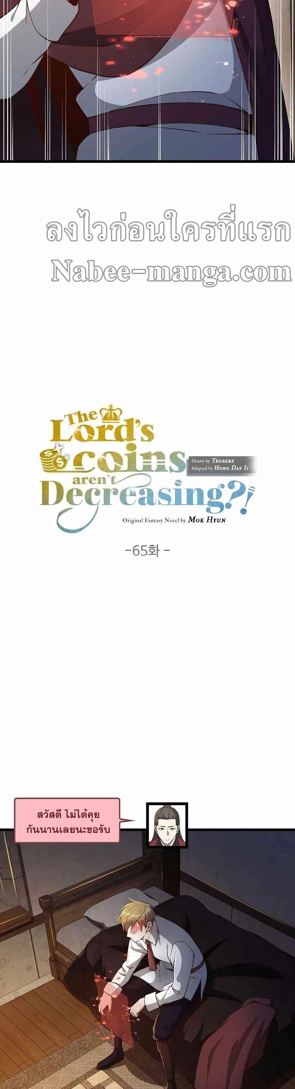 Lord's Gold Coins page 10