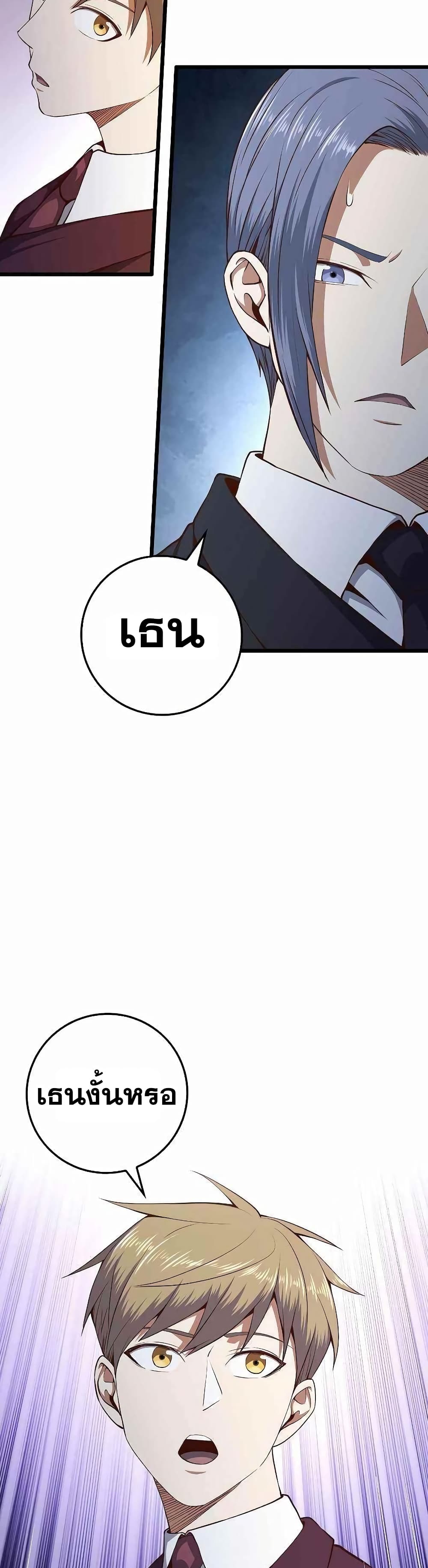 Lord's Gold Coins page 6