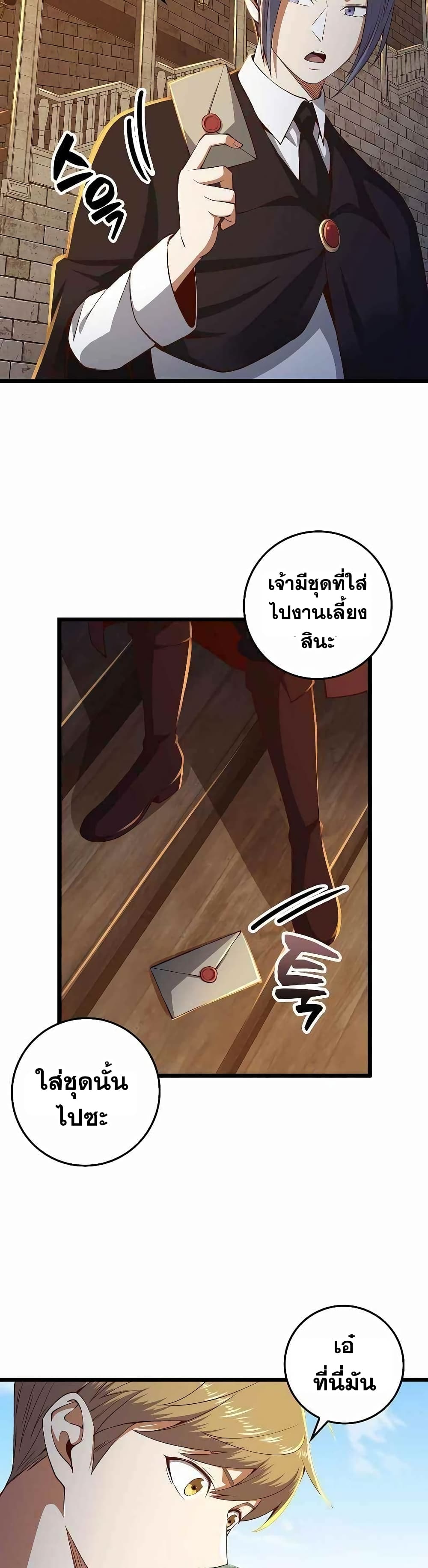 Lord's Gold Coins page 10