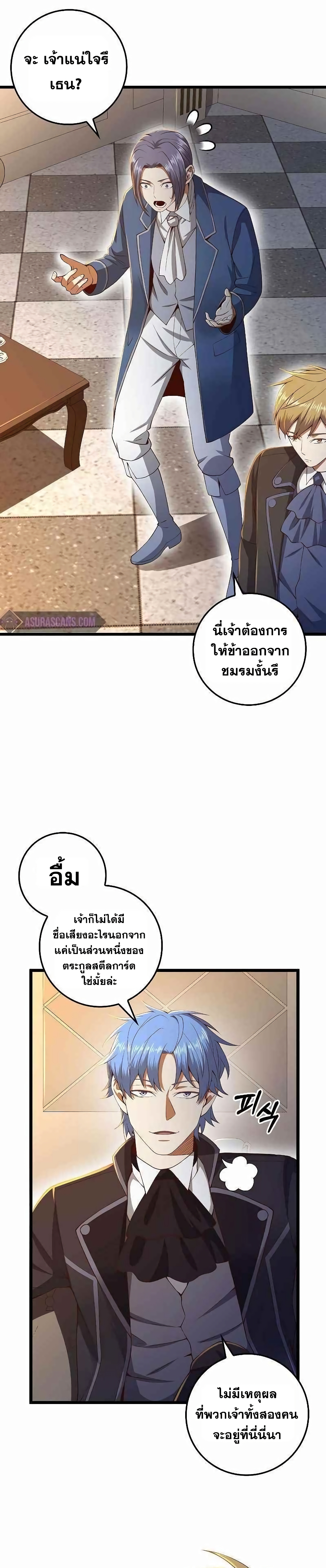 Lord's Gold Coins page 2