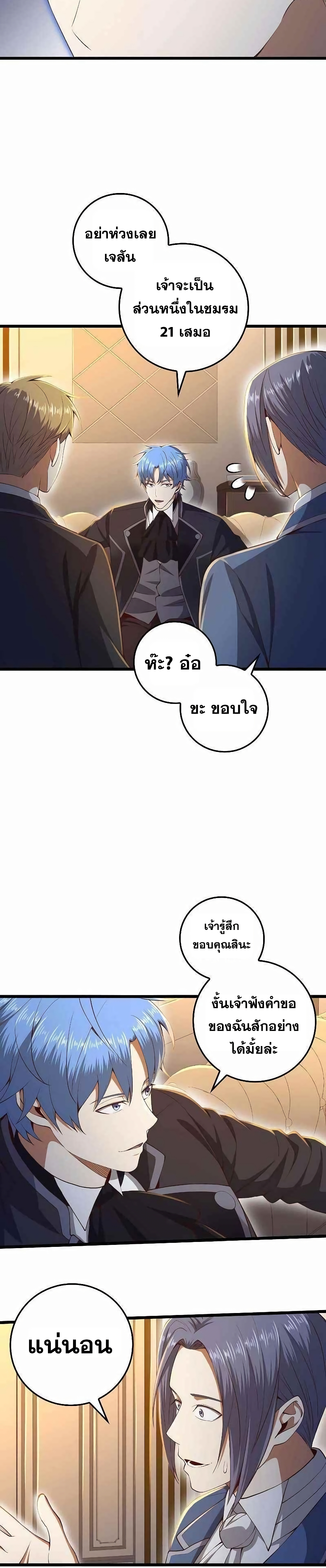 Lord's Gold Coins page 4