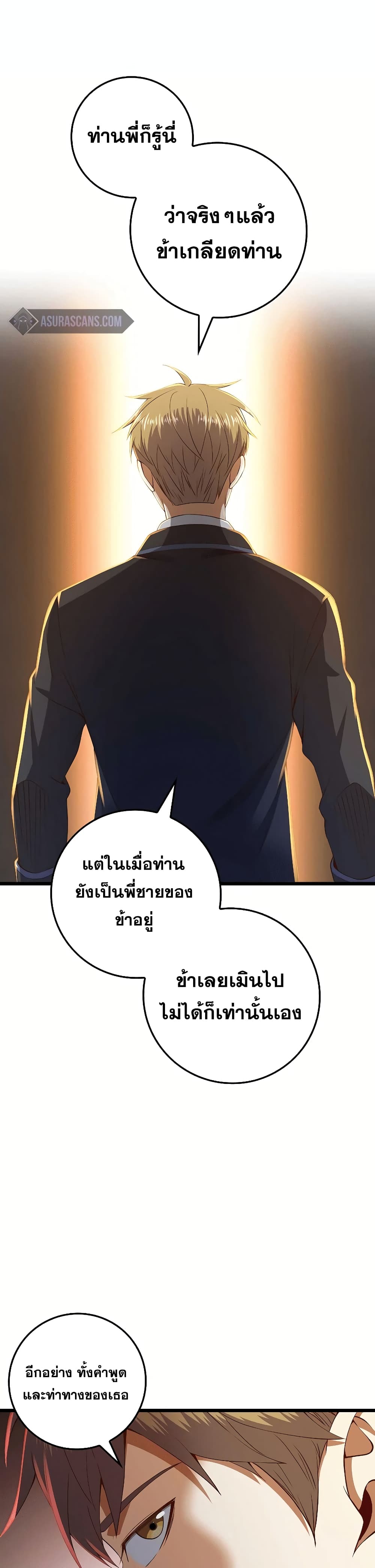 Lord's Gold Coins page 10