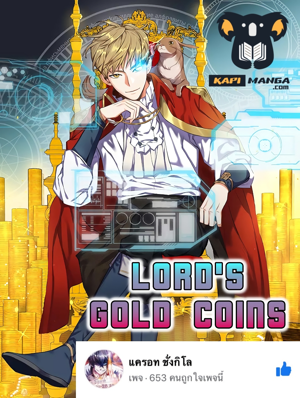 Lord's Gold Coins page 1