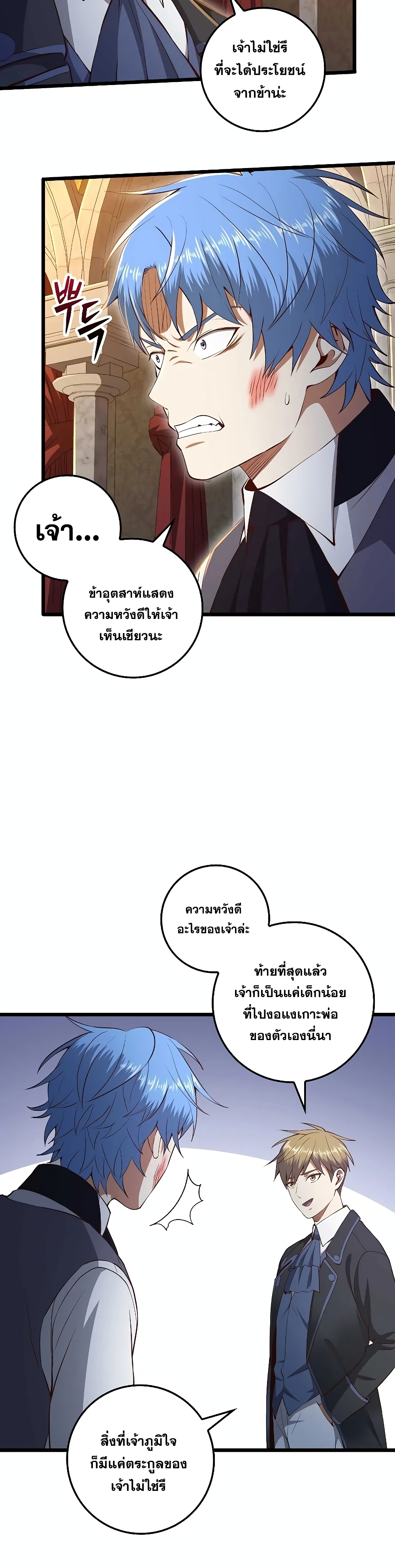 Lord's Gold Coins page 3