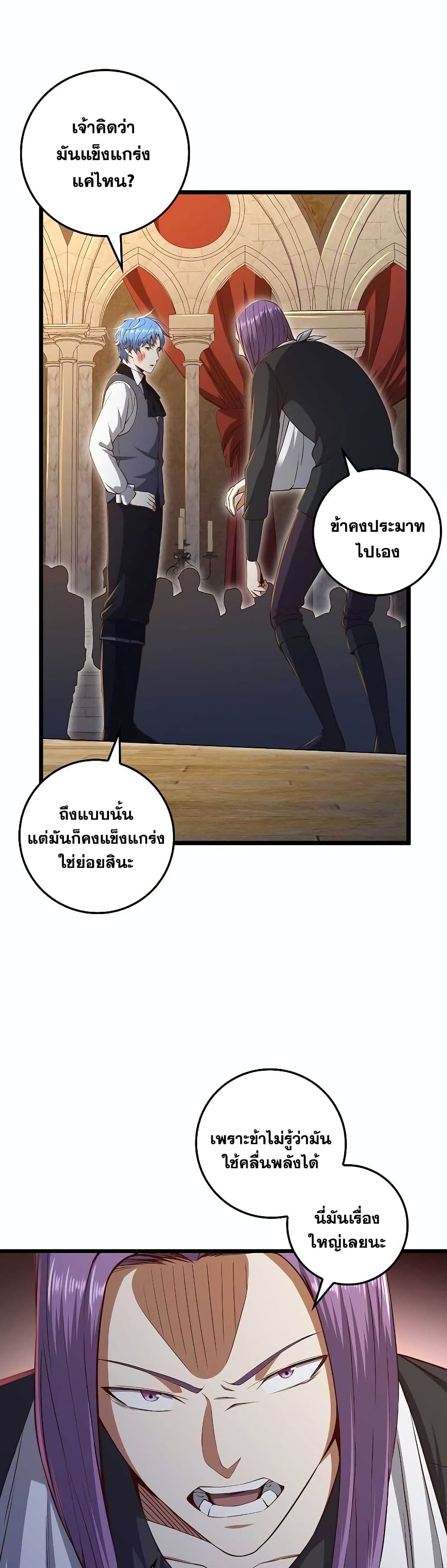 Lord's Gold Coins page 7