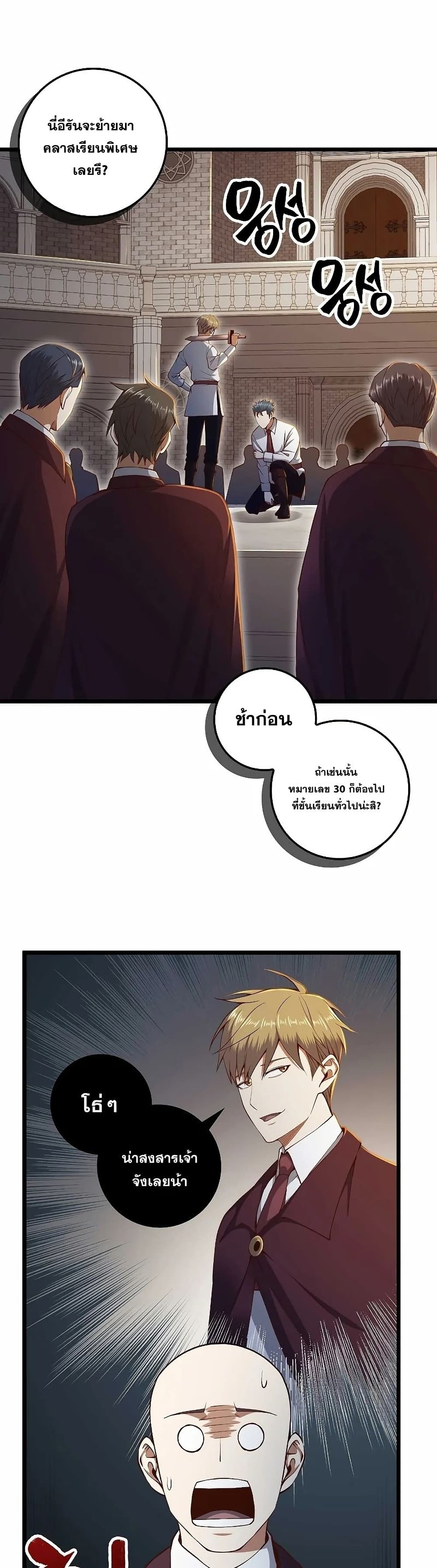 Lord's Gold Coins page 2