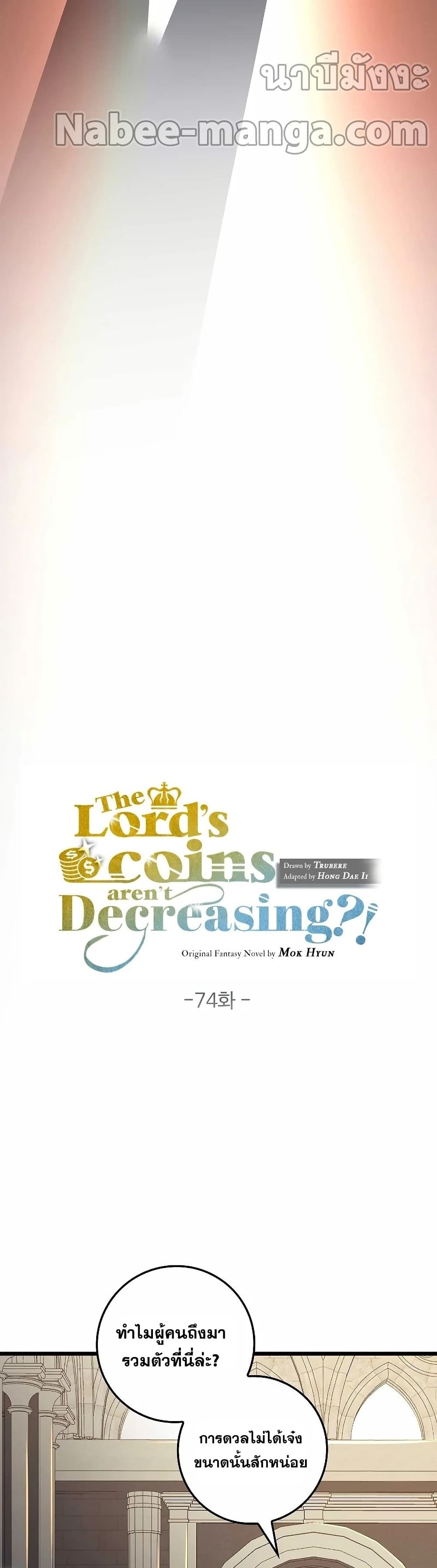 Lord's Gold Coins page 9