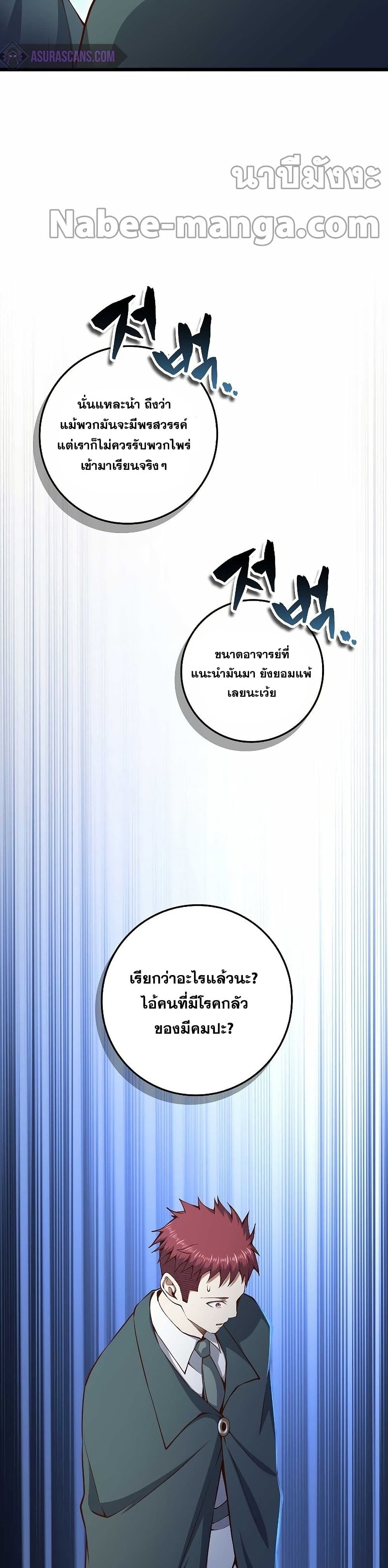 Lord's Gold Coins page 4