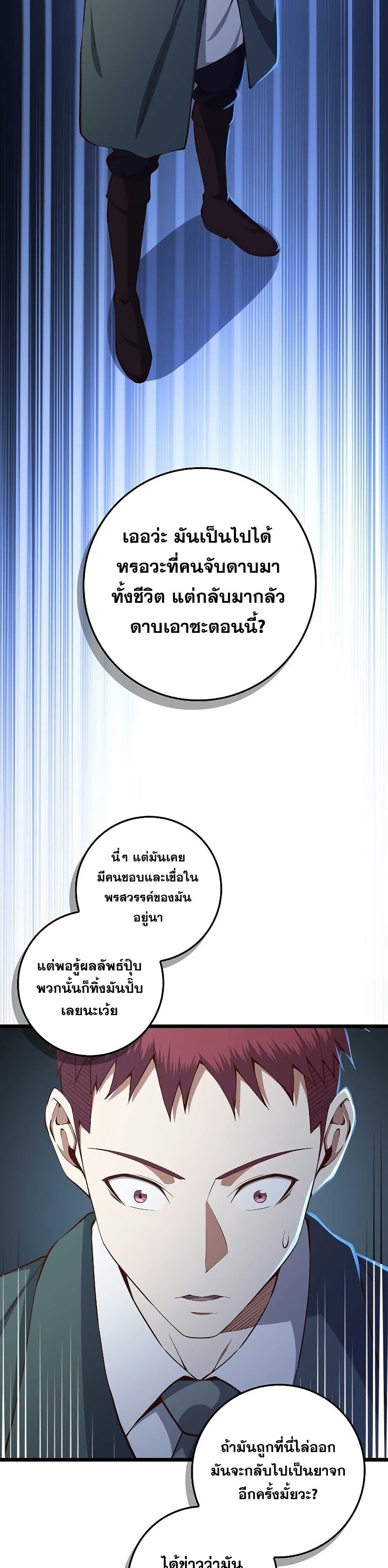 Lord's Gold Coins page 5
