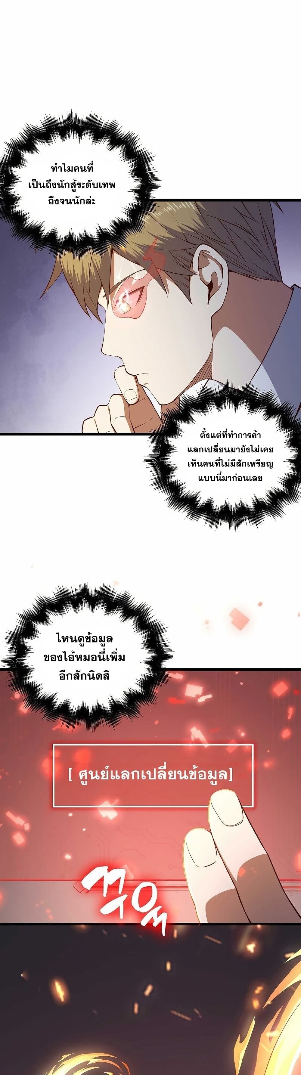 Lord's Gold Coins page 3